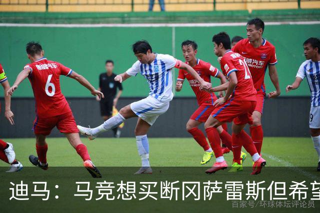 迪马：马竞想买断冈萨雷斯但希望降低买断费，尤文还谈了奥布拉克